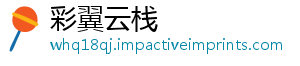 彩翼云栈